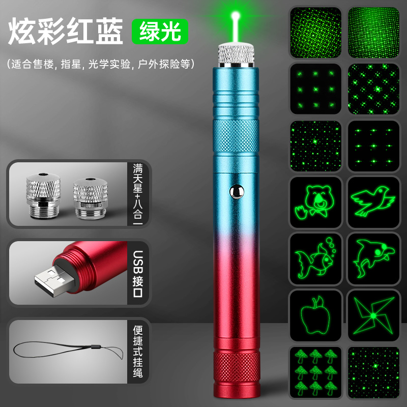 大功率强光激光远射笔