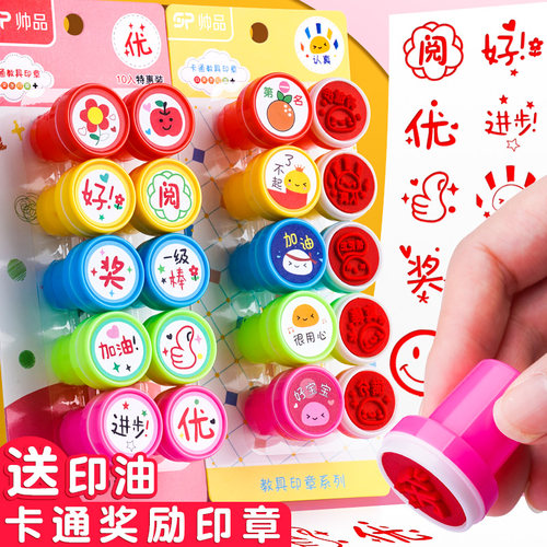 儿童奖励用小红花印章