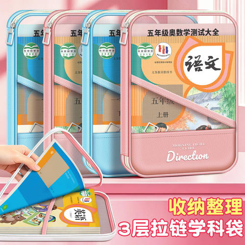 L型大开口作业补习袋立体网纱袋
