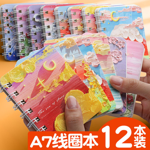 A7小号迷你油画线圈笔记本备忘录
