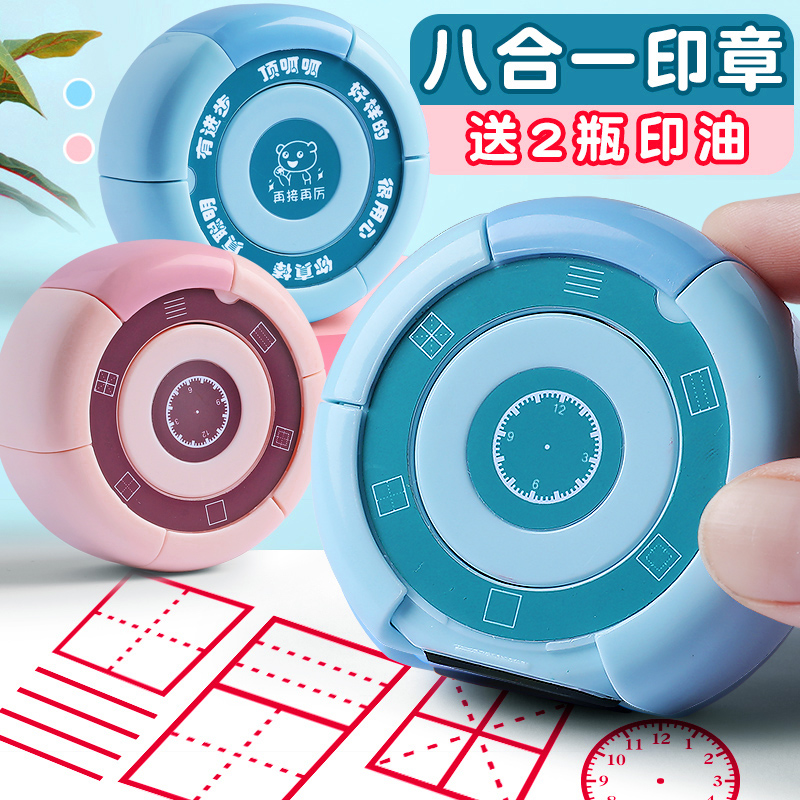 八面田字格印章儿童奖励教学章七面体多功能学习拼音四线三格钟表时钟