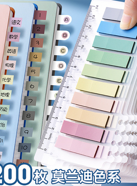 莫兰迪色系便利贴活页本索引贴可撕标签贴便签纸防水可书写科目分类标记贴笔记本记号贴学生用荧光贴N次贴