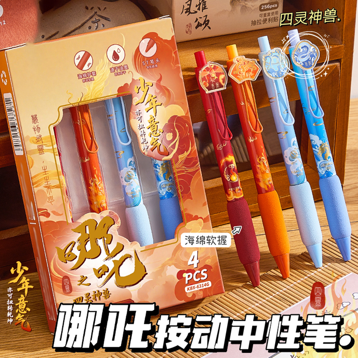 哪吒软握按动笔减负减压作业神器