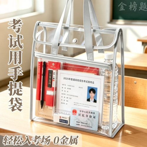 透明考试手提中考高考防水文件袋
