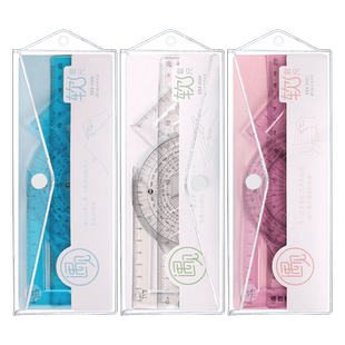 中小学生软尺带波浪线直尺文具多功能量角器15cm20整套透明尺子儿童可弯曲镂空尺格画画图形绘图测量工具套装