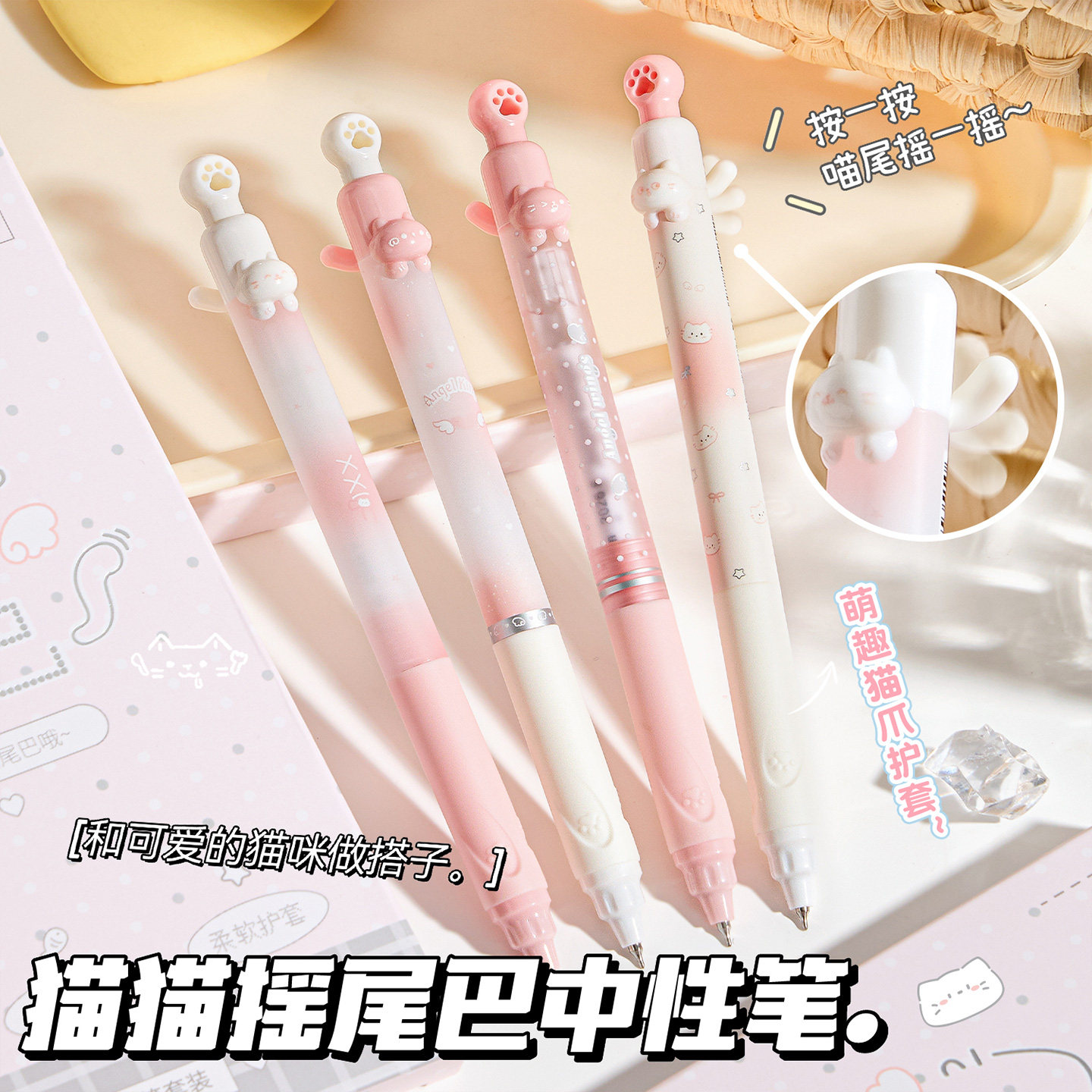 咔巴熊猫猫中性笔按动摇尾巴