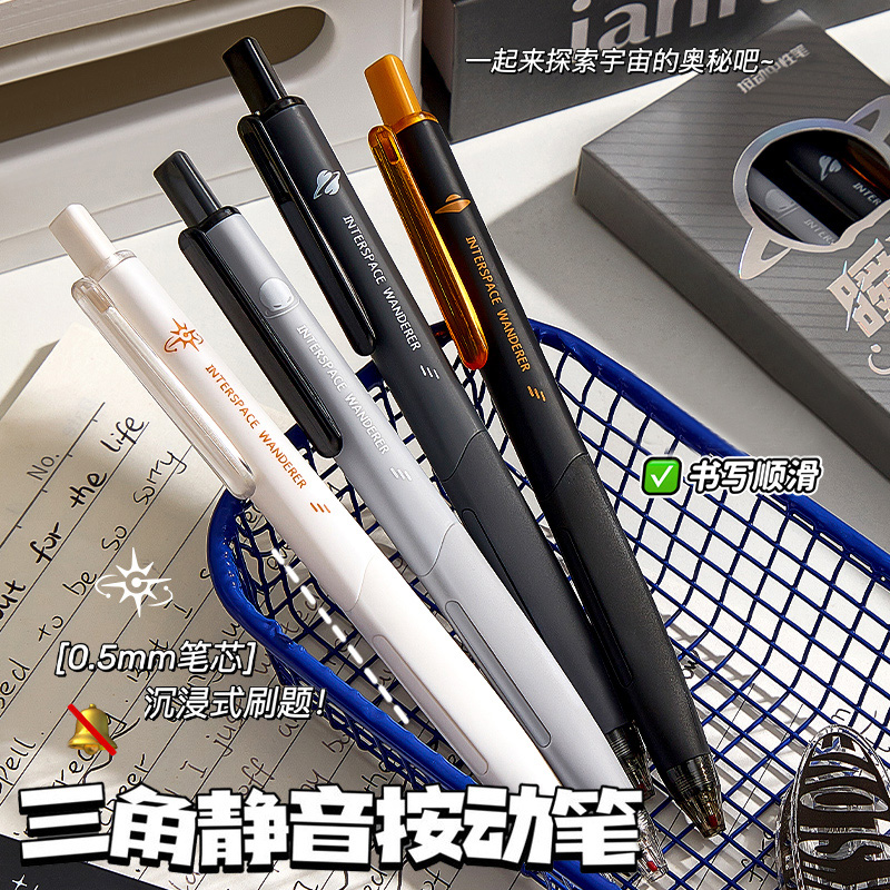 三角杆静音刷题笔高颜值学生用速干按动中性笔ins日系考试黑色水笔ST顺滑笔尖小学生初中生0.5笔芯黑笔水性