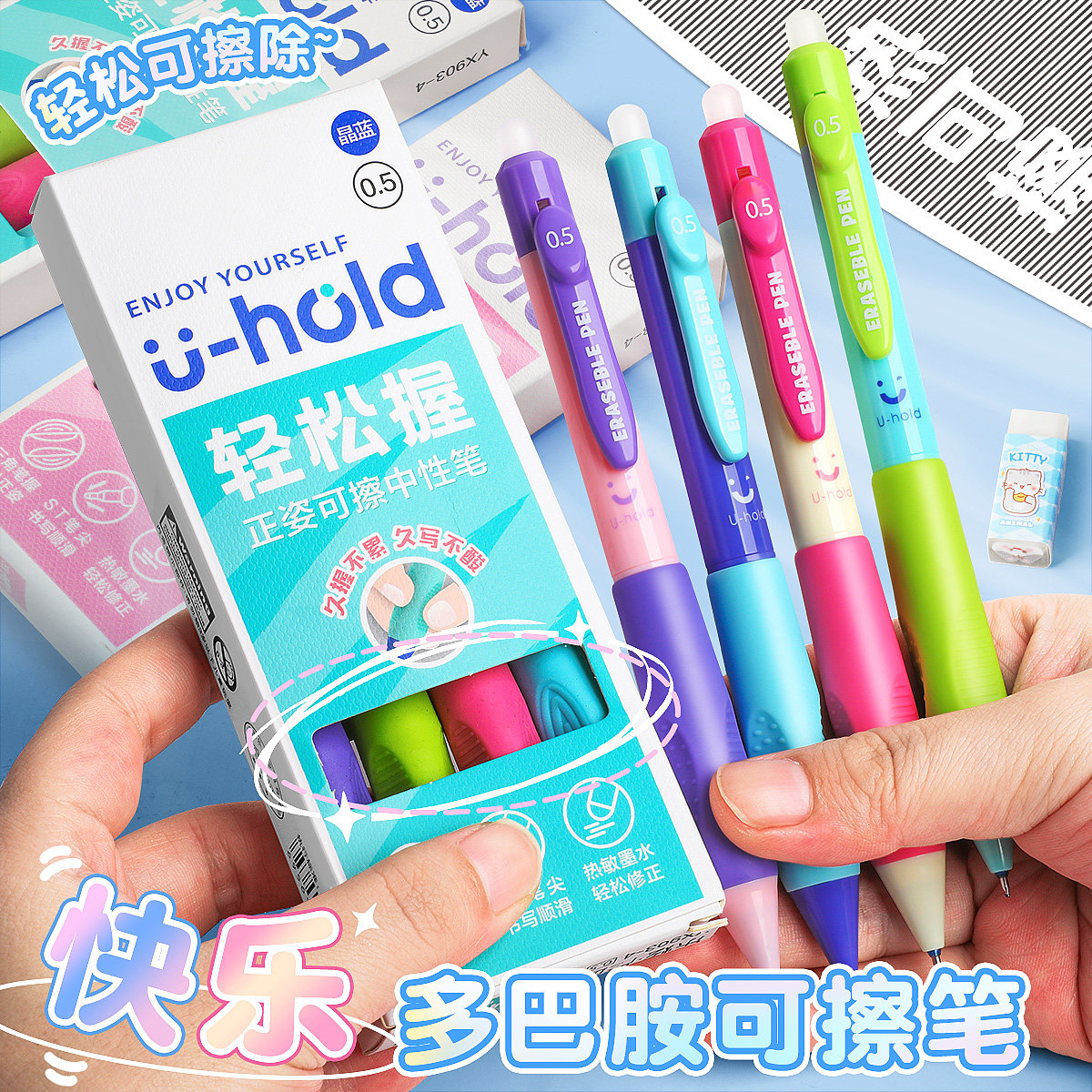 正姿热可擦笔小学生用按动中性笔