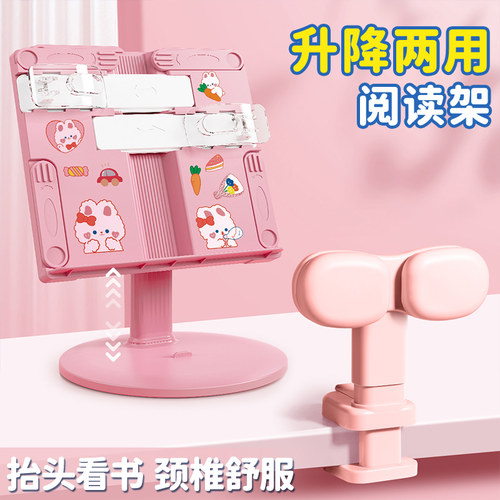 阅读架儿童多功能可调节升降