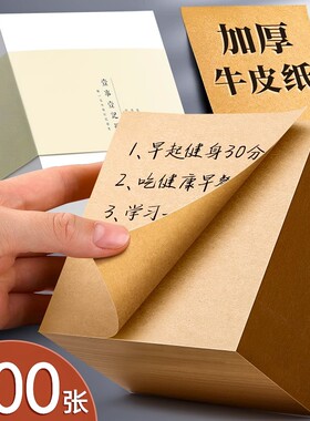 牛皮纸便利贴粘性强学生用便签贴纸大号办公可撕便签小本子创意加厚横线便签纸ins简约记事贴空白留言条n次贴