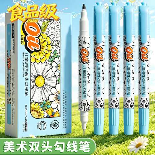 食品级原料勾线笔粗细双头