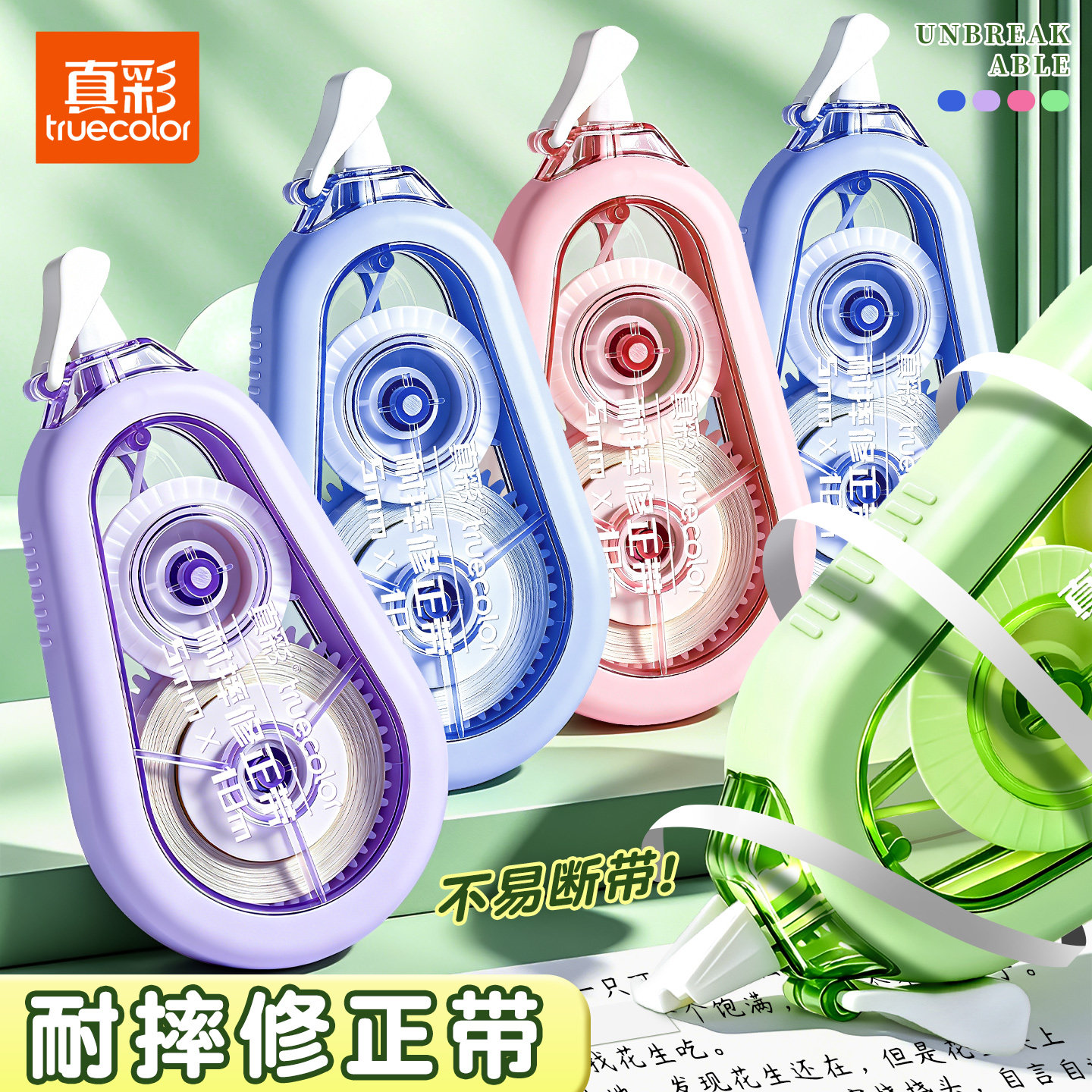 防摔静音修正带学生专用翻盖无痕