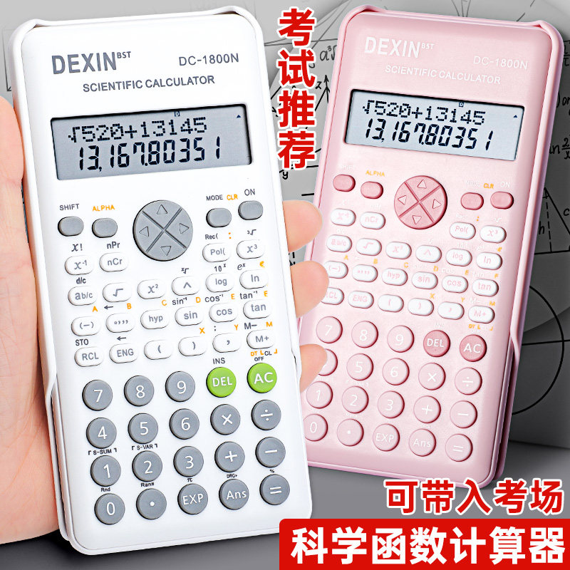 科学函数计算器多功能滑盖计算机