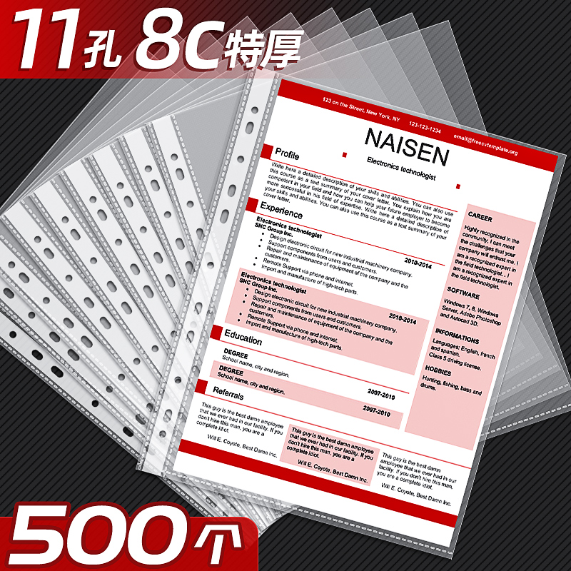 A4透明文件袋十一孔活页防水收纳