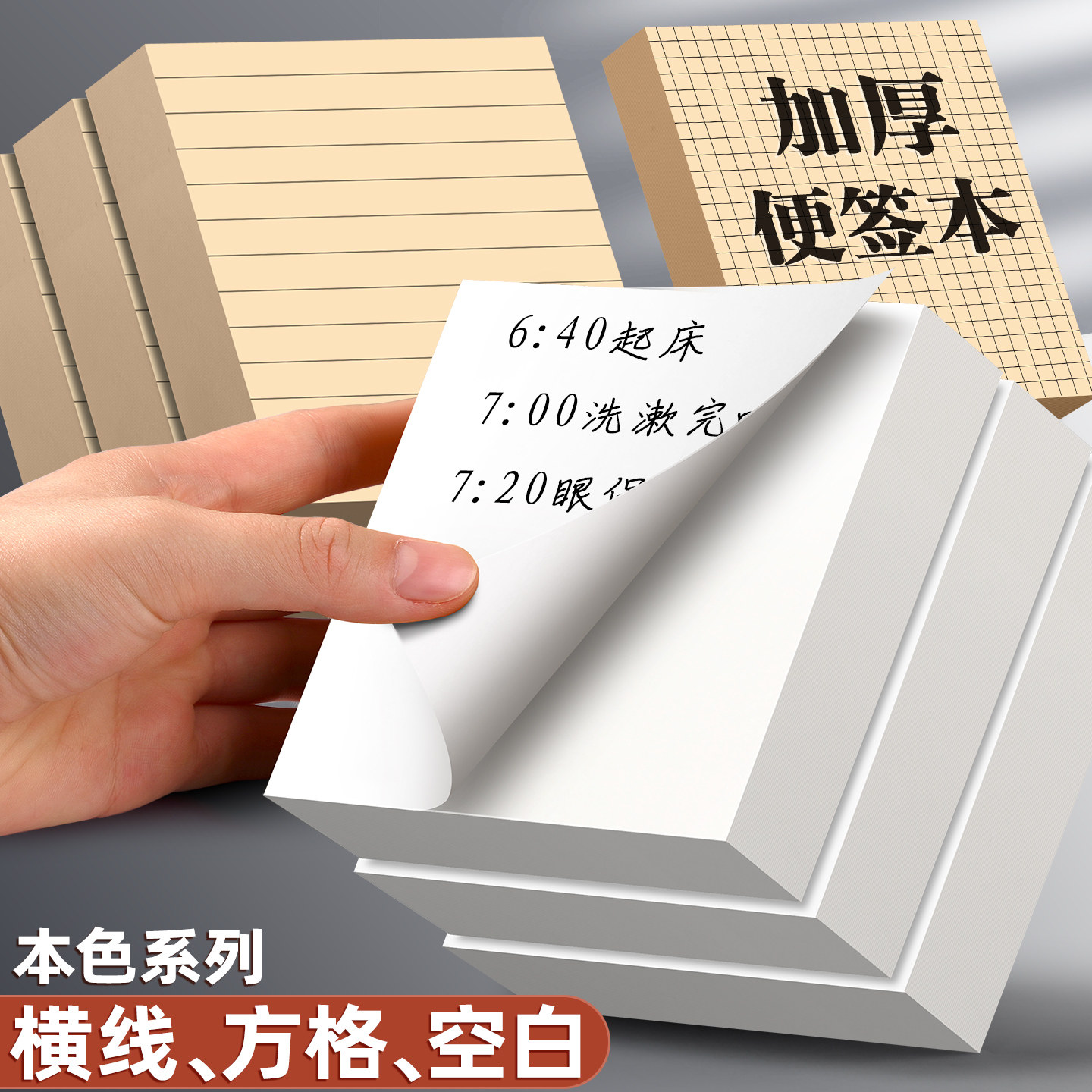 便利贴记事贴空白留言本粘性强ins学生用横线便签本韩国可爱便签纸