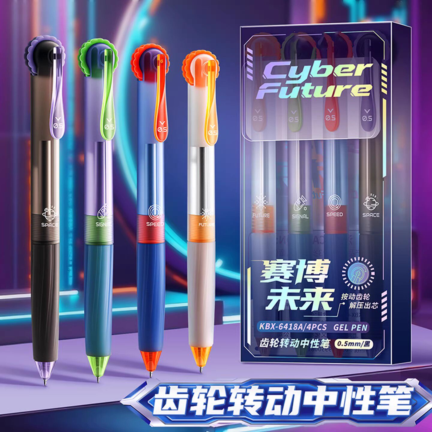 赛博未来齿轮笔黑色科技感按动中性笔创意高颜值ins风学生考试刷题笔转动出芯ST头速干顺滑0.5碳素黑笔签字笔