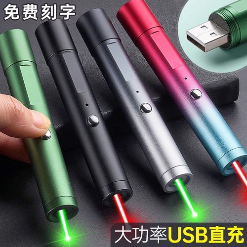 激光笔可刻字镭射灯usb充电