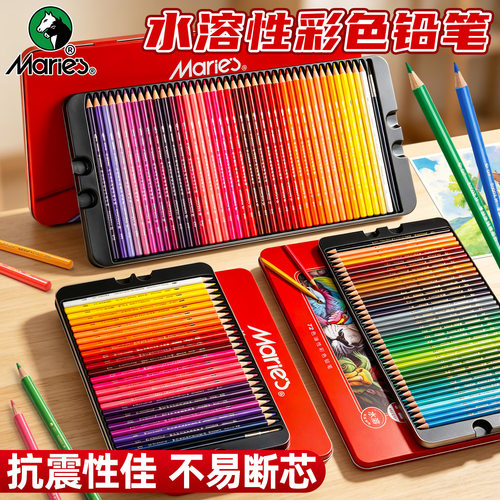 彩铅油性水溶性美术生绘画专用