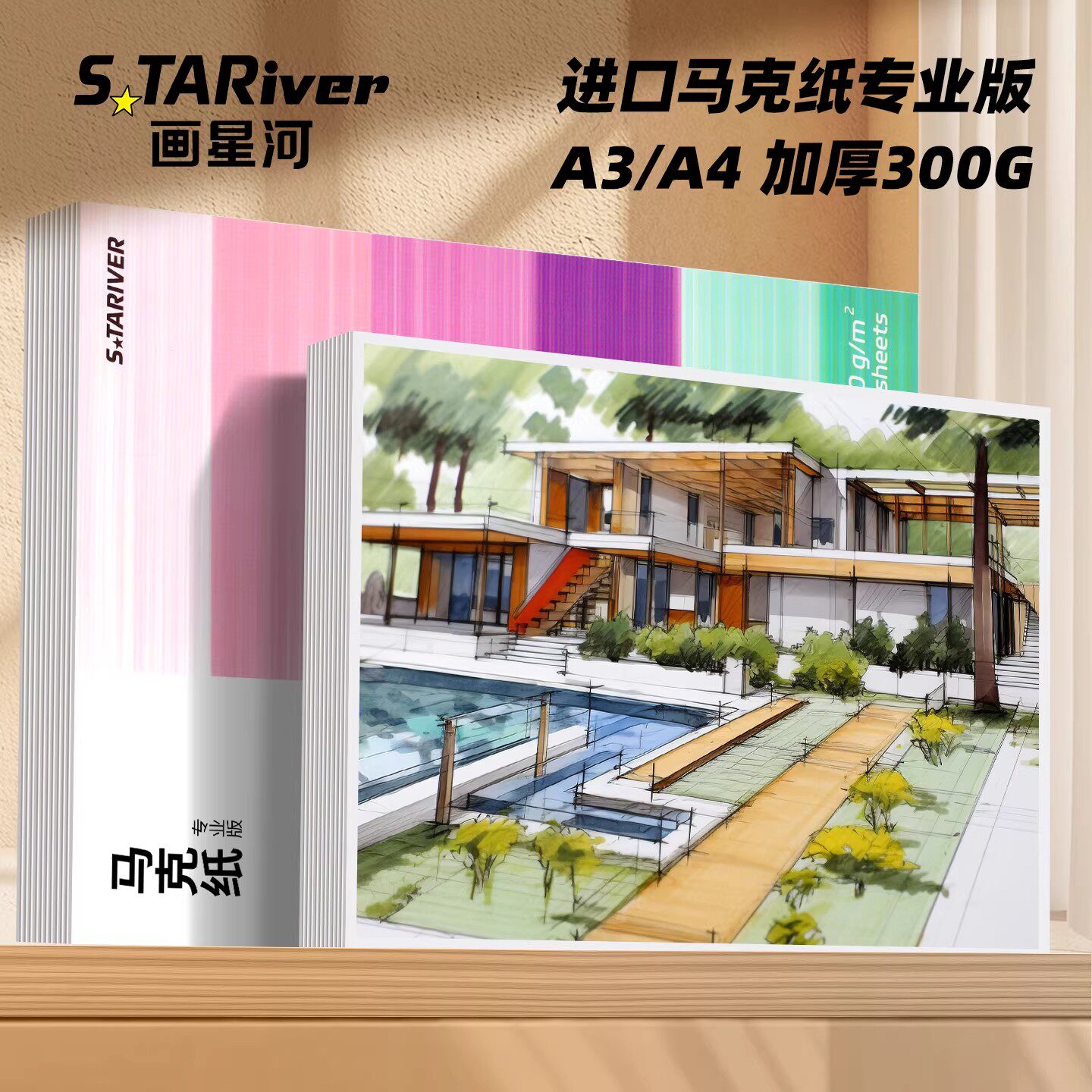 马克笔专用纸A4加厚超大可叠色儿童画画本幼儿园300克大画纸学生初学者用手绘画册涂鸦纸册美术生专用速写本