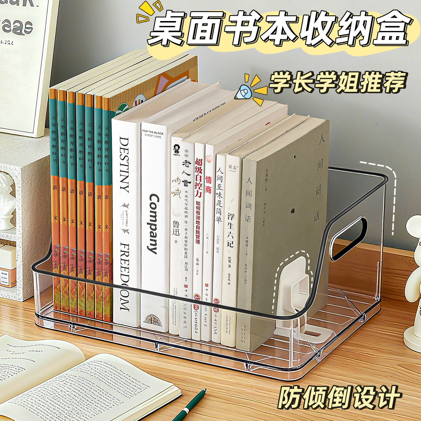 推拉书立书架分隔板透明亚克力学生书本文具收纳盒办公文件置物架桌面高级感伸缩宿舍教室书本书立置物文具