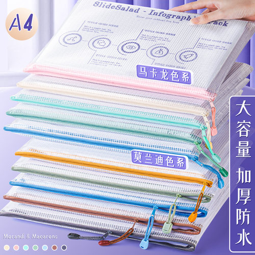 a4文件袋加厚网格文件袋科目分类