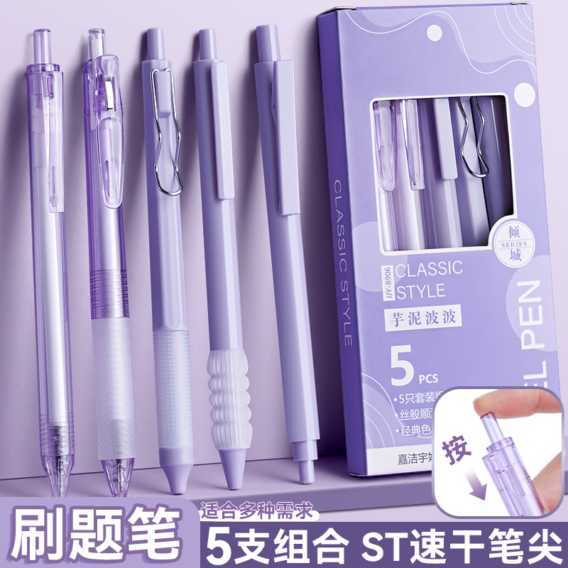 奶茶色按动刷题中性笔速干ST笔头
