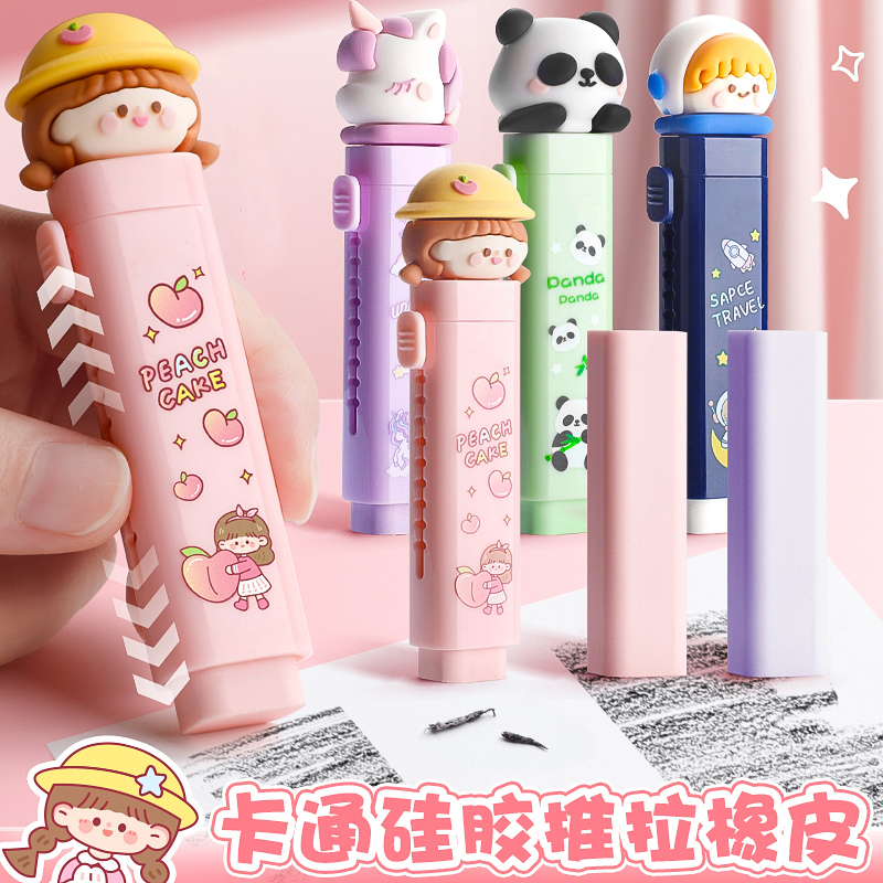 创意推动橡皮不易留痕干净少碎屑