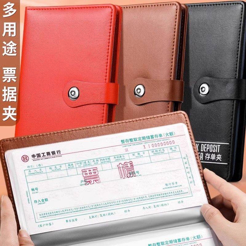 皮面商务存单票据夹存折本银行存单收纳本透明大容量装汇票支票收据欠条整理收集册多功能存单夹插页保护册子,文具电教/文化用品/商务用品,文件夹/试卷夹,淘宝优惠券,粉丝福利购,淘宝优惠卷