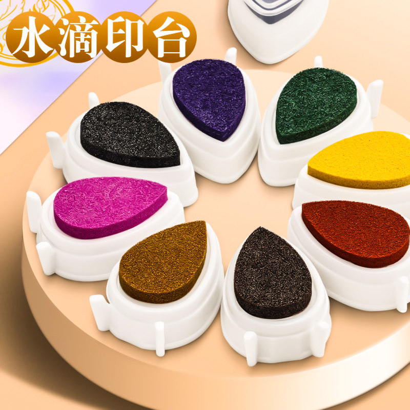 水滴印台印泥加厚海绵印油橡皮章