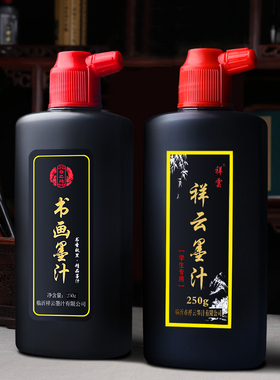 墨汁书法专用文房四宝毛笔墨水书画毛笔国画初学者练字250g大瓶学生蓝色墨汁墨液套装书法书画练习毛笔字黑色