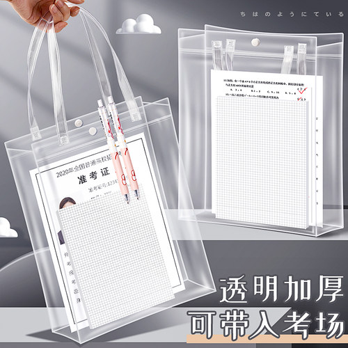 文件袋透明考试考场专用中考高考