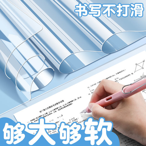 学生考试用透明软垫板中高考垫子