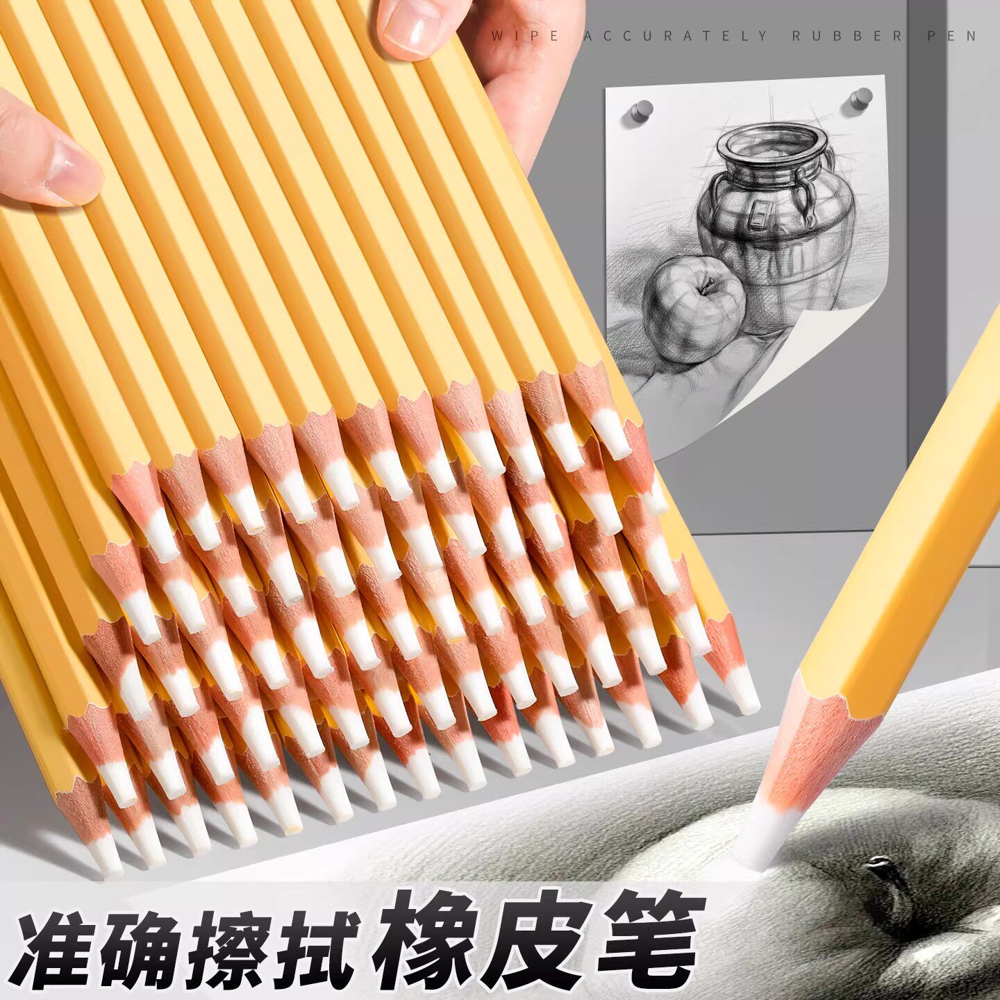 高光可擦橡皮笔美术生用笔型橡皮铅笔不易留痕不一留痕可擦笔素描专用速写软炭绘画彩铅学生用素描橡皮笔擦