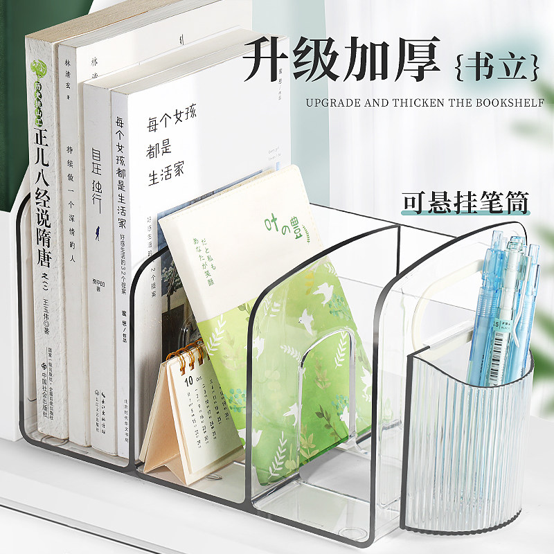 透明带笔筒书立架可手提收纳盒