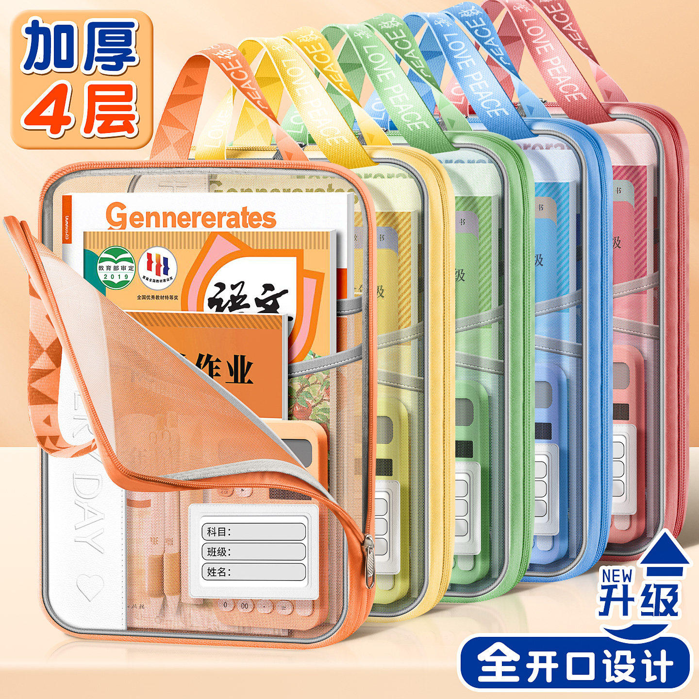 L型手提科目分类袋小学生用透明文件袋拉链式课本作业拎书袋子初中生考试试卷收纳袋大容量网纱补习袋书本袋,文具电教/文化用品/商务用品,文件袋/资料袋/试卷收纳袋,淘宝优惠券,粉丝福利购,淘宝优惠卷