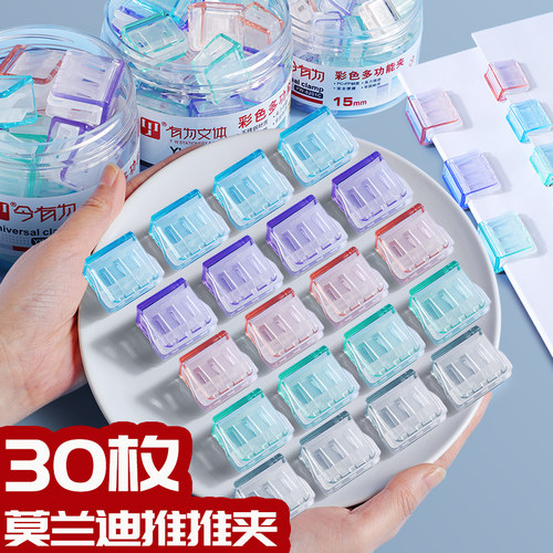 透明无痕装订推推夹票据收纳