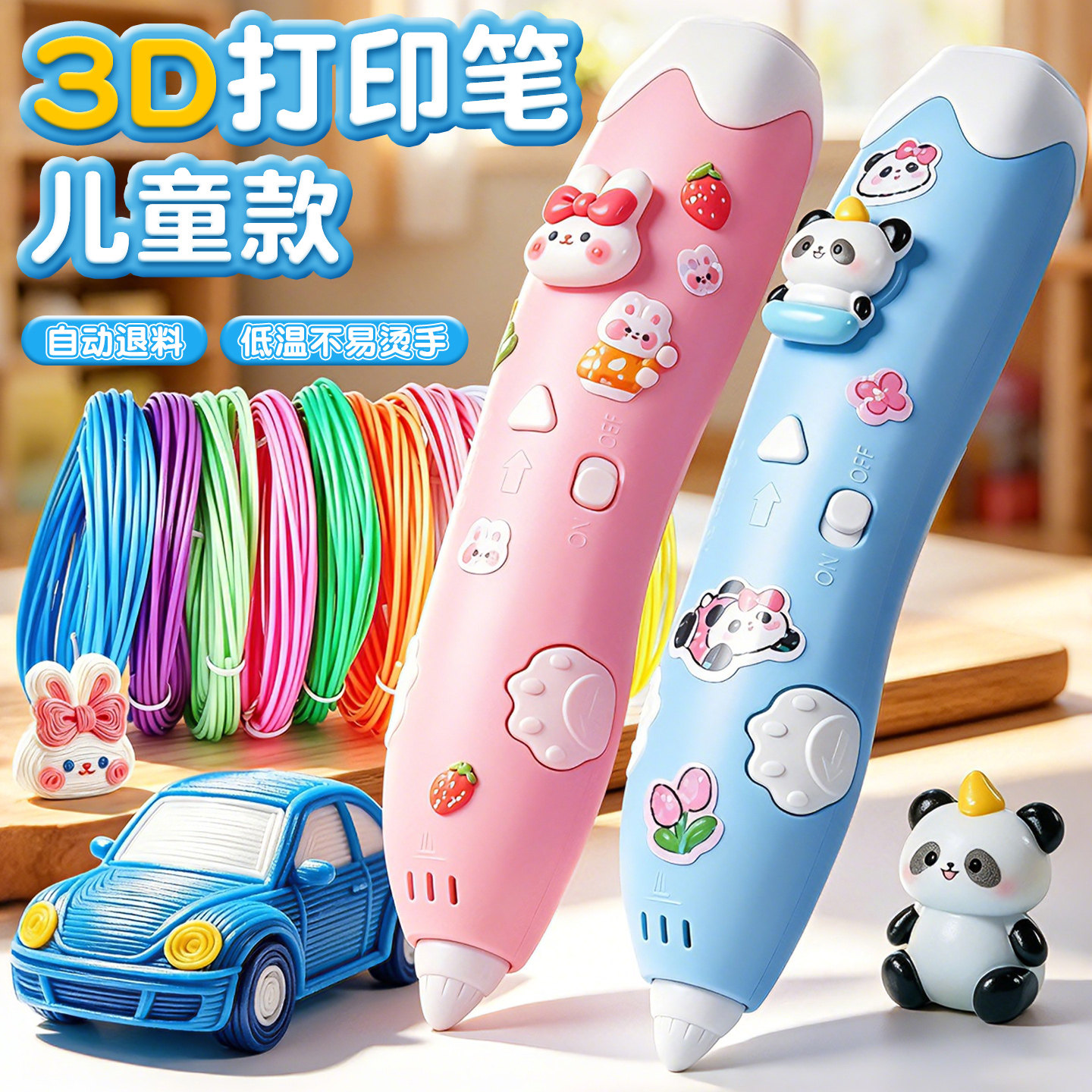 3D打印笔三d儿童款立体涂鸦绘画笔低温不烫手3d打印机笔六一儿童礼物套装送礼生日diy套装多功能马良神笔热熔