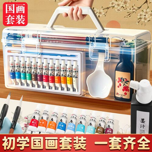 国画颜料套装初学者中国画颜料