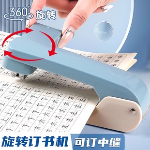 360度可旋转订书机学生用订书器大号办公用加厚型省力定厚书订中缝装订用品家用多功能迷你小号钉标准钉书机