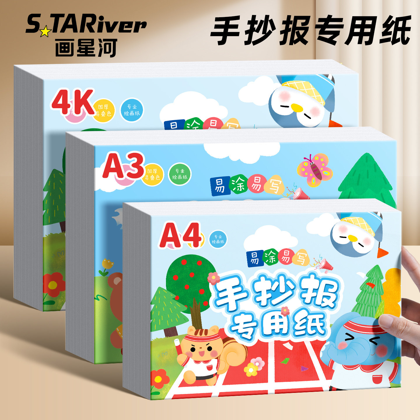 A4手抄报专用纸小学生美术绘画用180g加厚a3画画白纸一年级幼儿园4K速写纸素描纸儿童马克笔彩铅涂鸦图画纸本