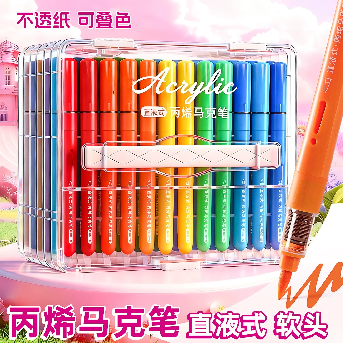 直液式彩杆丙烯马克笔软头可控墨