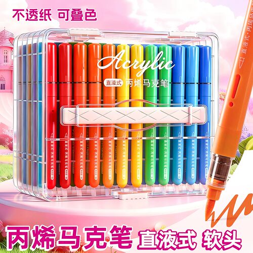直液式彩杆丙烯马克笔软头可控墨
