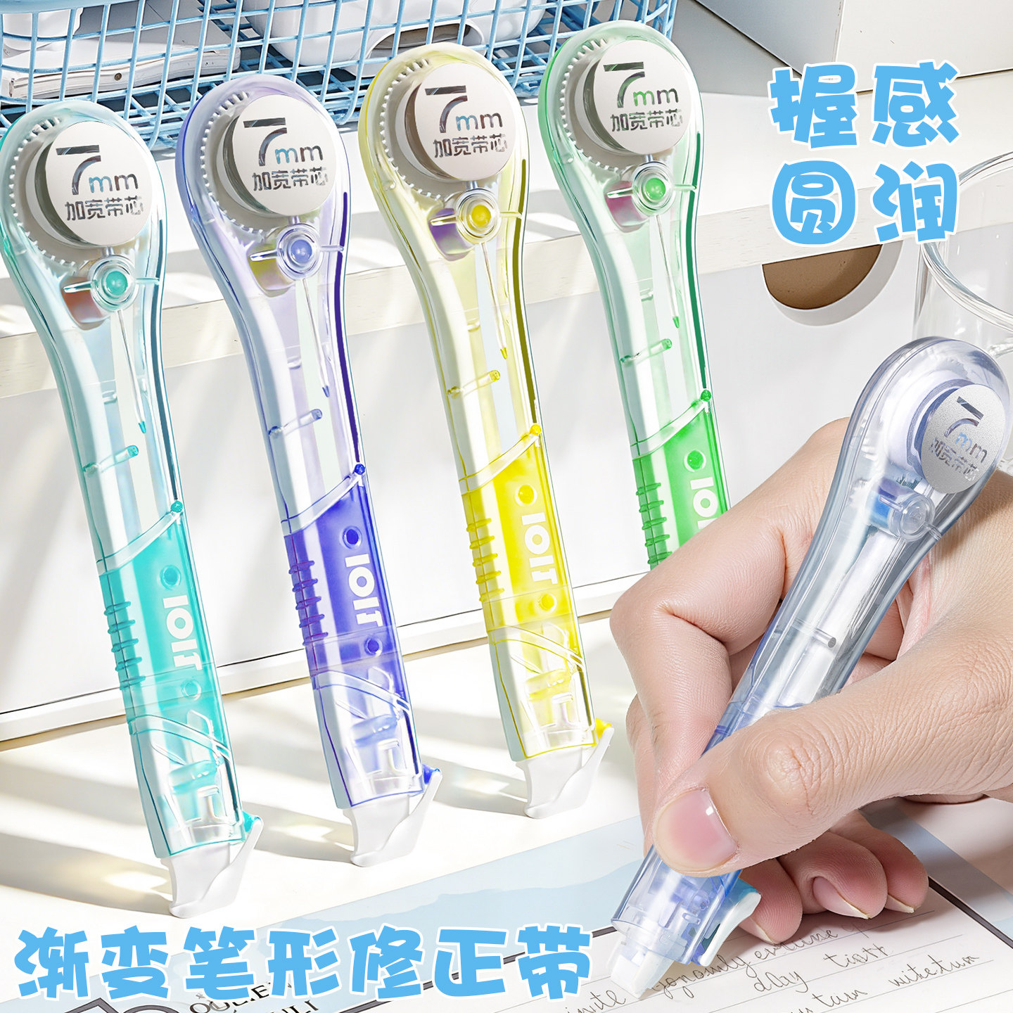 笔式修正带小学生专用涂改带笔形修改带大容量初中生涂改修正贴改正带高颜值ins风便携修改带静音修正贴