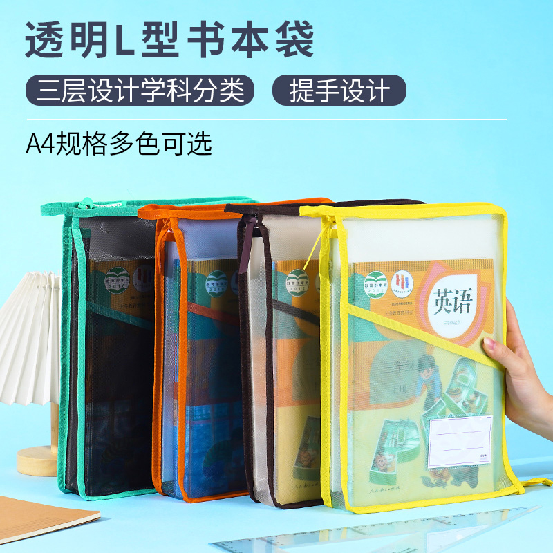L型学科分类科目文件袋大容量