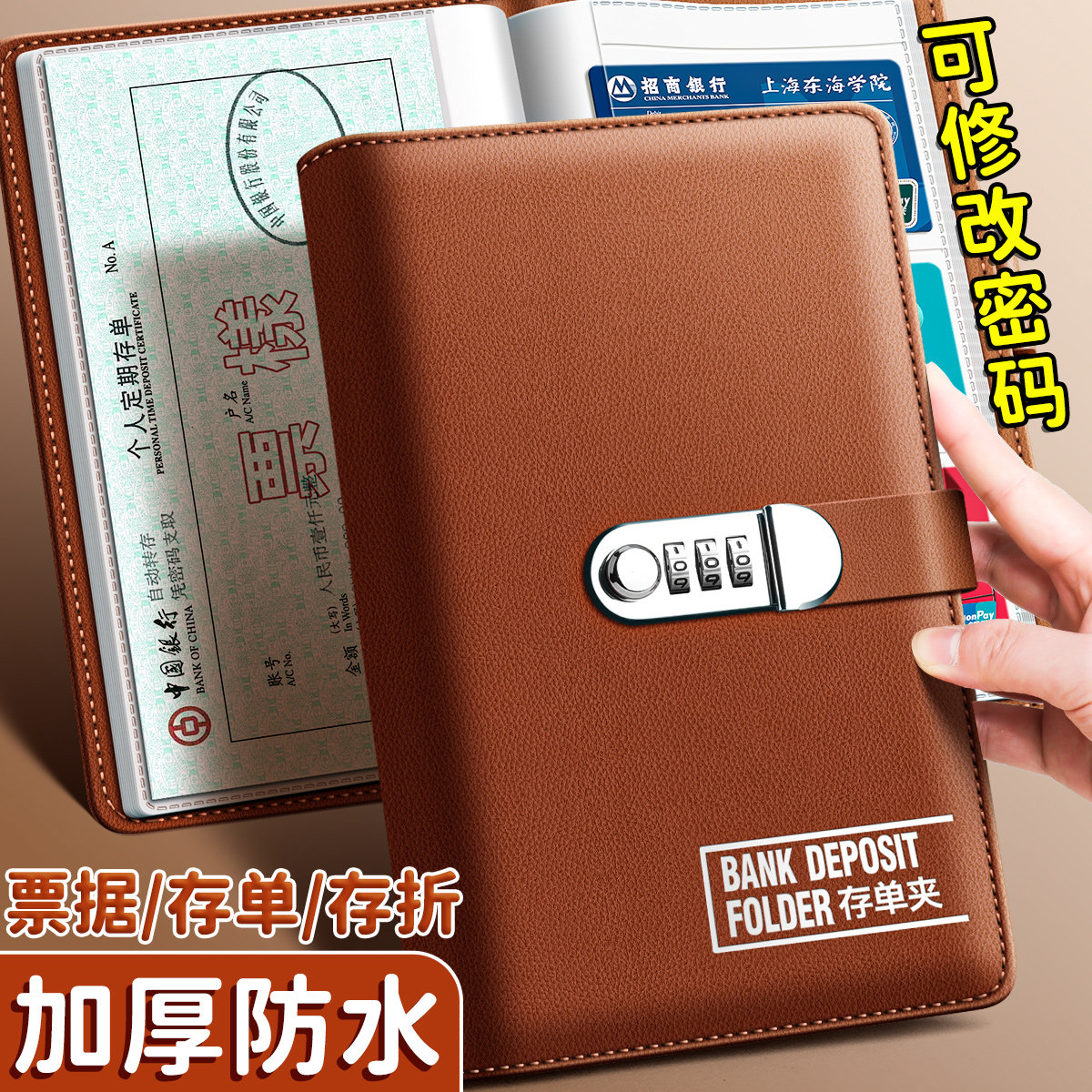 密码锁定期存折存单收纳本多功能票据存单夹2025新款家庭现金银行卡存单防水一体大容量收集存款活页支票夹本,文具电教/文化用品/商务用品,笔记本/记事本,淘宝优惠券,粉丝福利购,淘宝优惠卷
