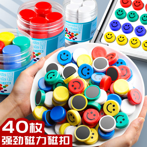 彩色平面磁钉办公白板笑脸磁力贴