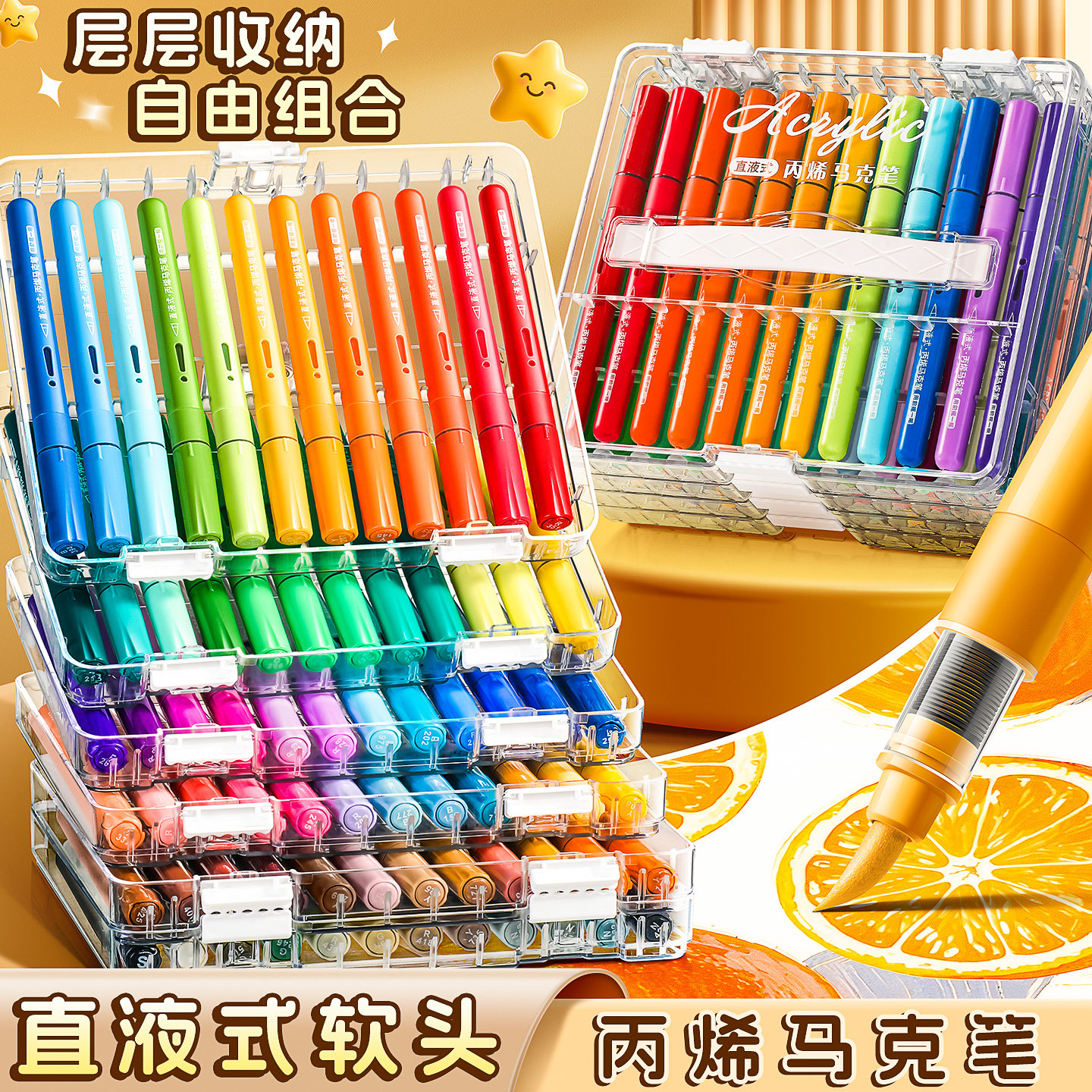 直液式彩杆丙烯马克笔软头可控墨层叠收纳水彩笔套装不透色可叠色绘画笔美术学生专用幼儿园拍立得相纸涂鸦