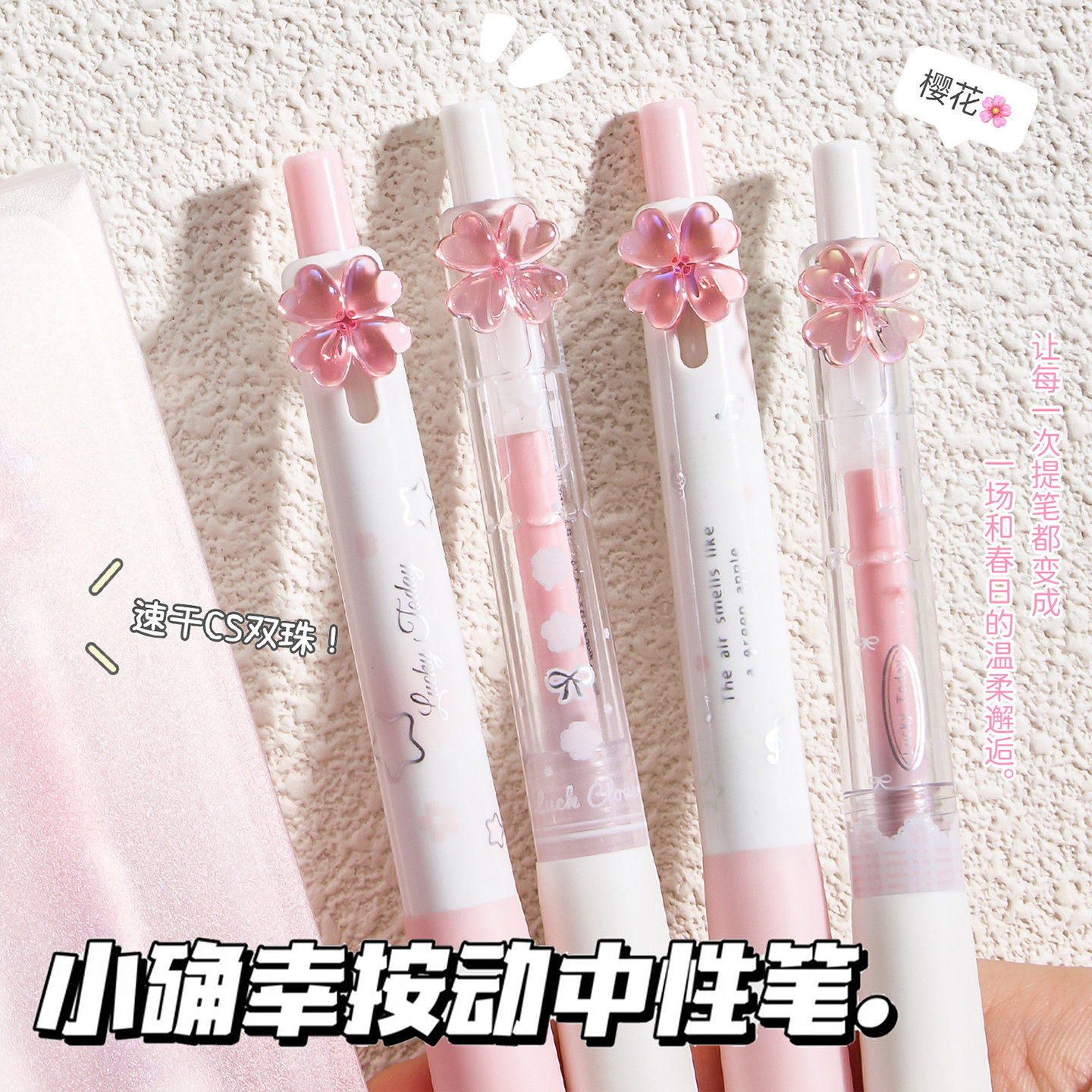 小确幸按动中性笔速干顺滑高颜值