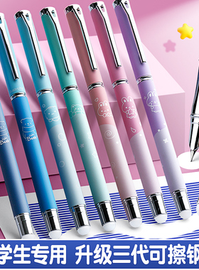 热敏可擦钢笔学生专用可换墨囊小学生三年级可擦易擦笔男孩女孩蓝色儿童初学者0.38四年级练字笔尖包尖热可擦