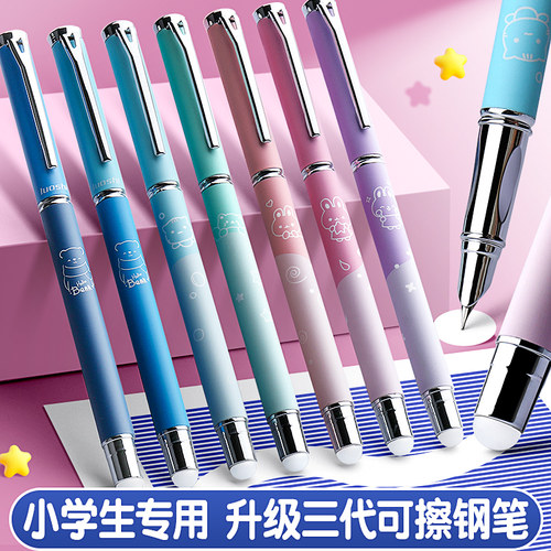 学生用可换墨囊热敏可擦钢笔